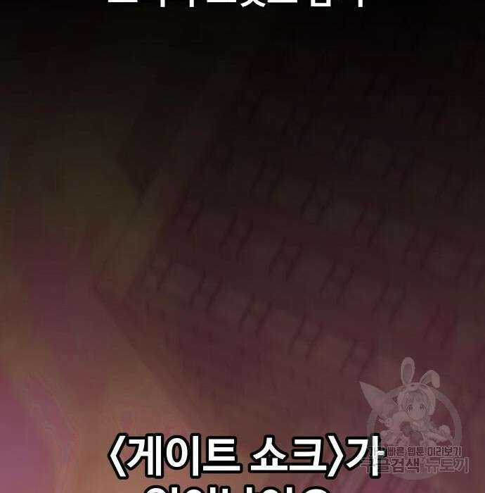 보스였음 10화 28