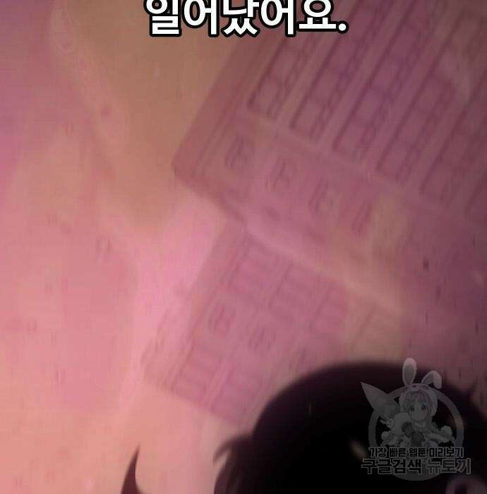 보스였음 10화 29