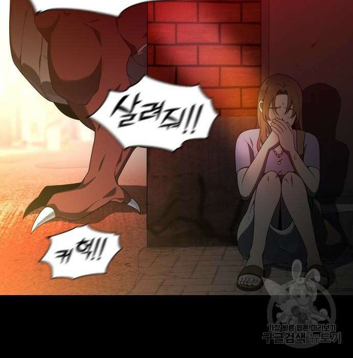 보스였음 10화 33