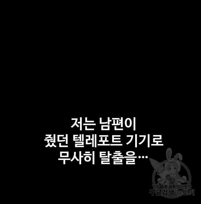 보스였음 10화 36