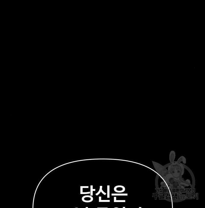 보스였음 10화 38