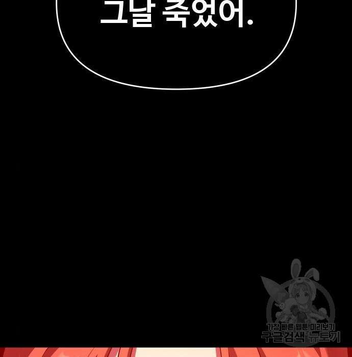 보스였음 10화 39