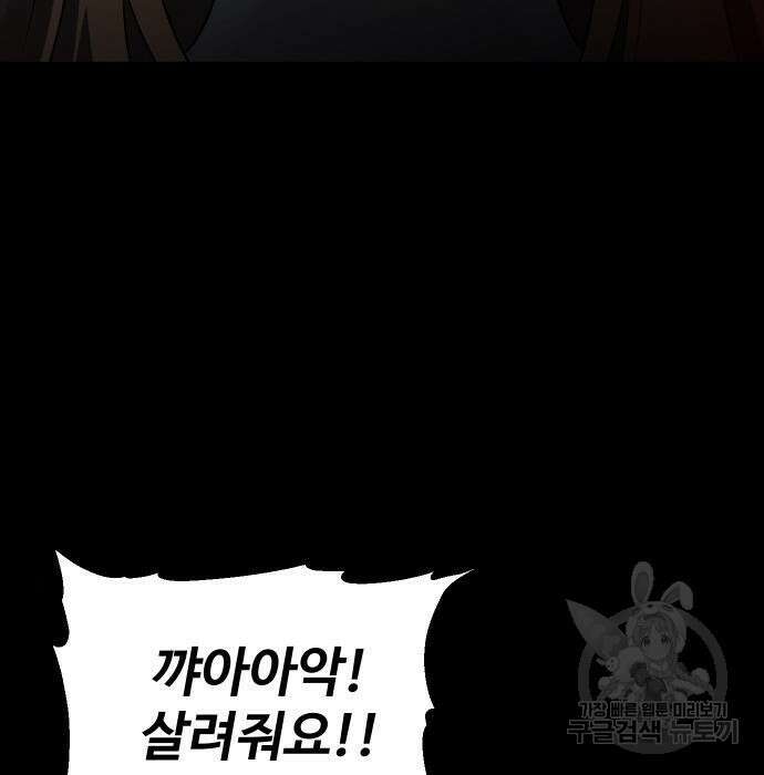 보스였음 10화 41