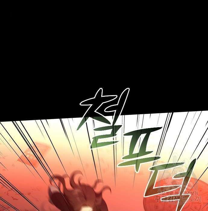 보스였음 10화 49