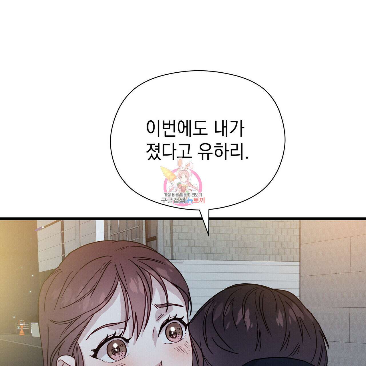 티파니에서 모닝 키스를 37화 1