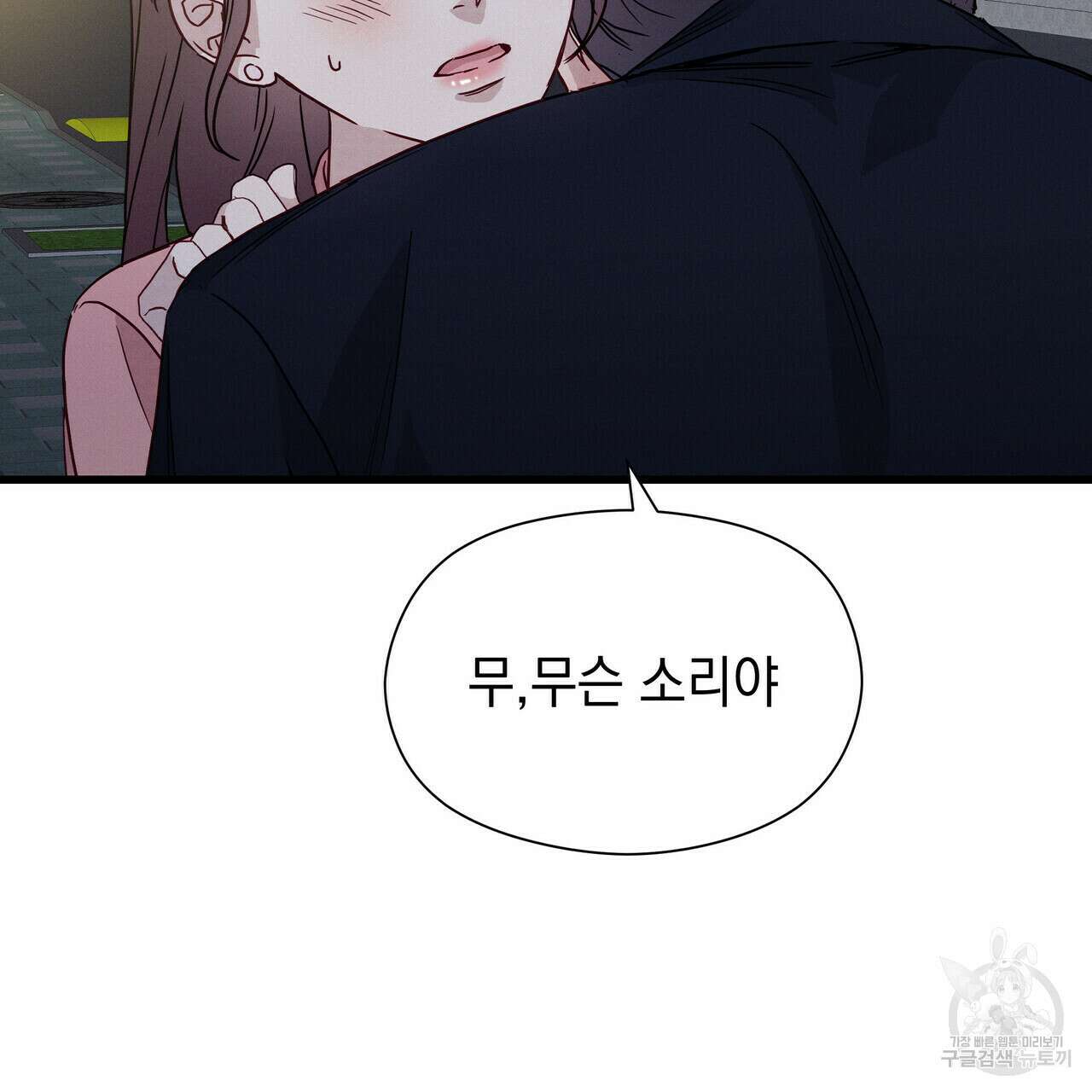 티파니에서 모닝 키스를 37화 2