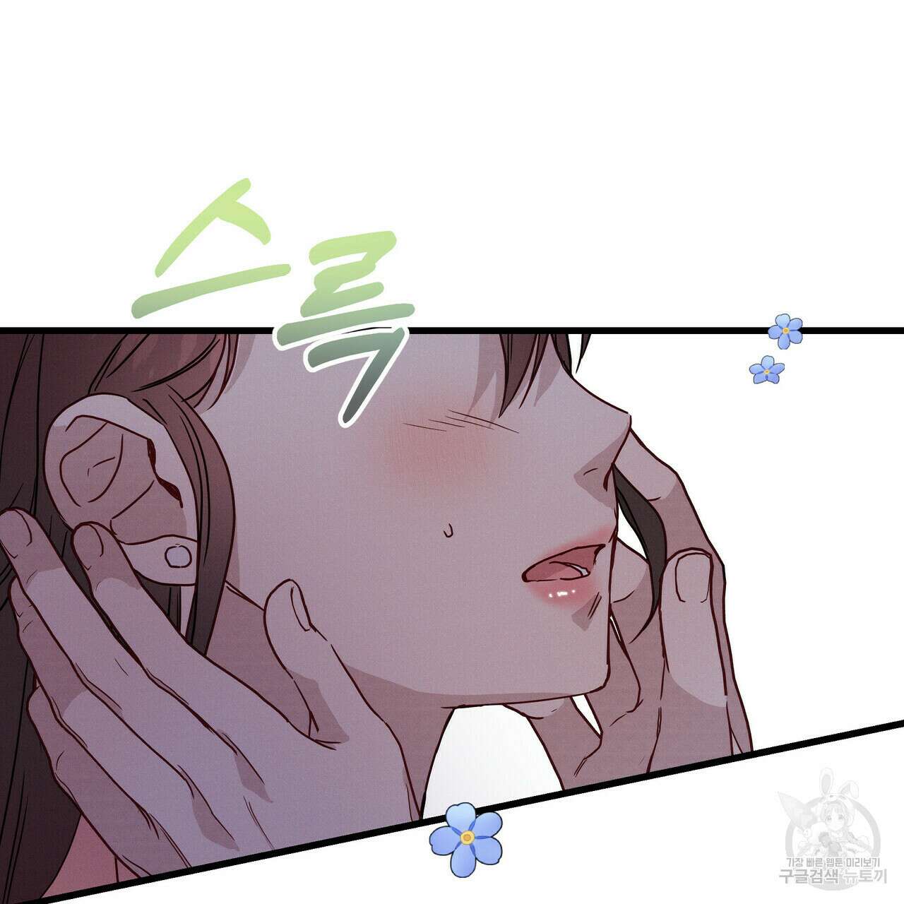티파니에서 모닝 키스를 37화 3
