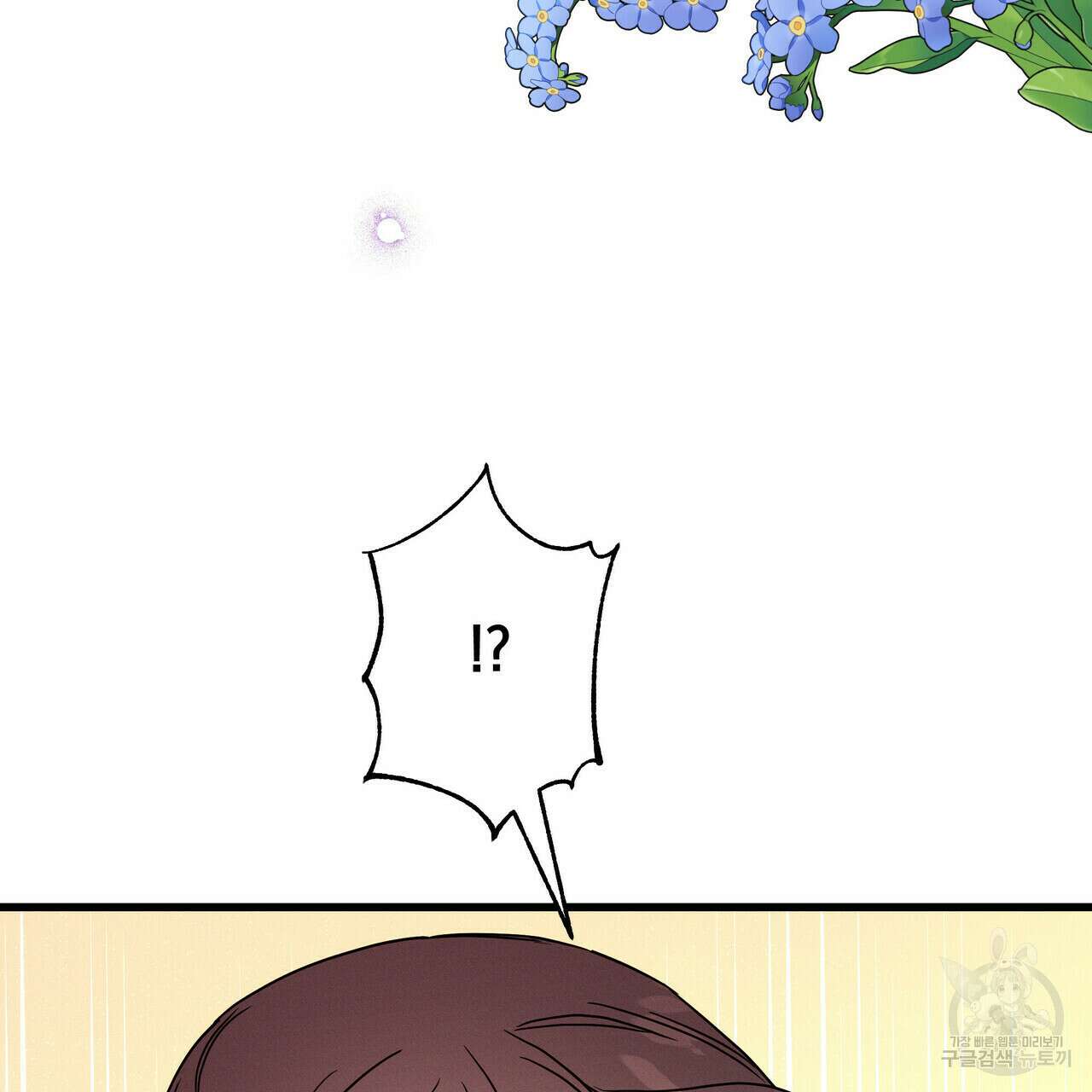 티파니에서 모닝 키스를 37화 7