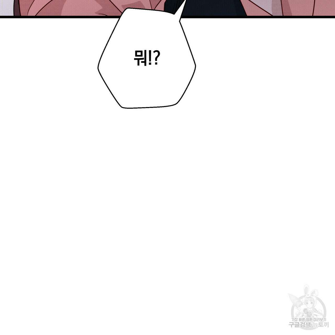 티파니에서 모닝 키스를 37화 9