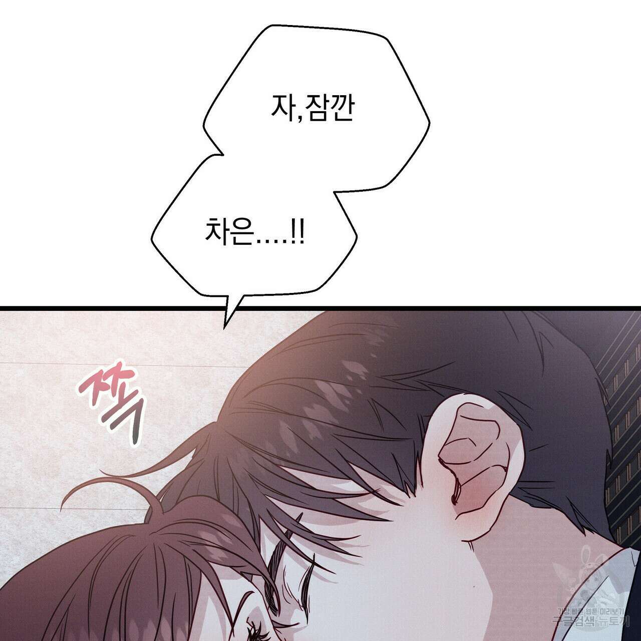 티파니에서 모닝 키스를 37화 10
