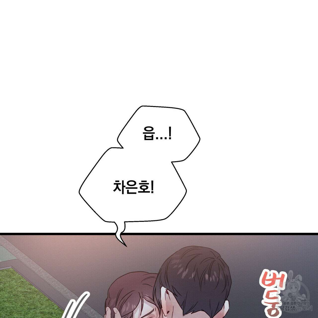 티파니에서 모닝 키스를 37화 12