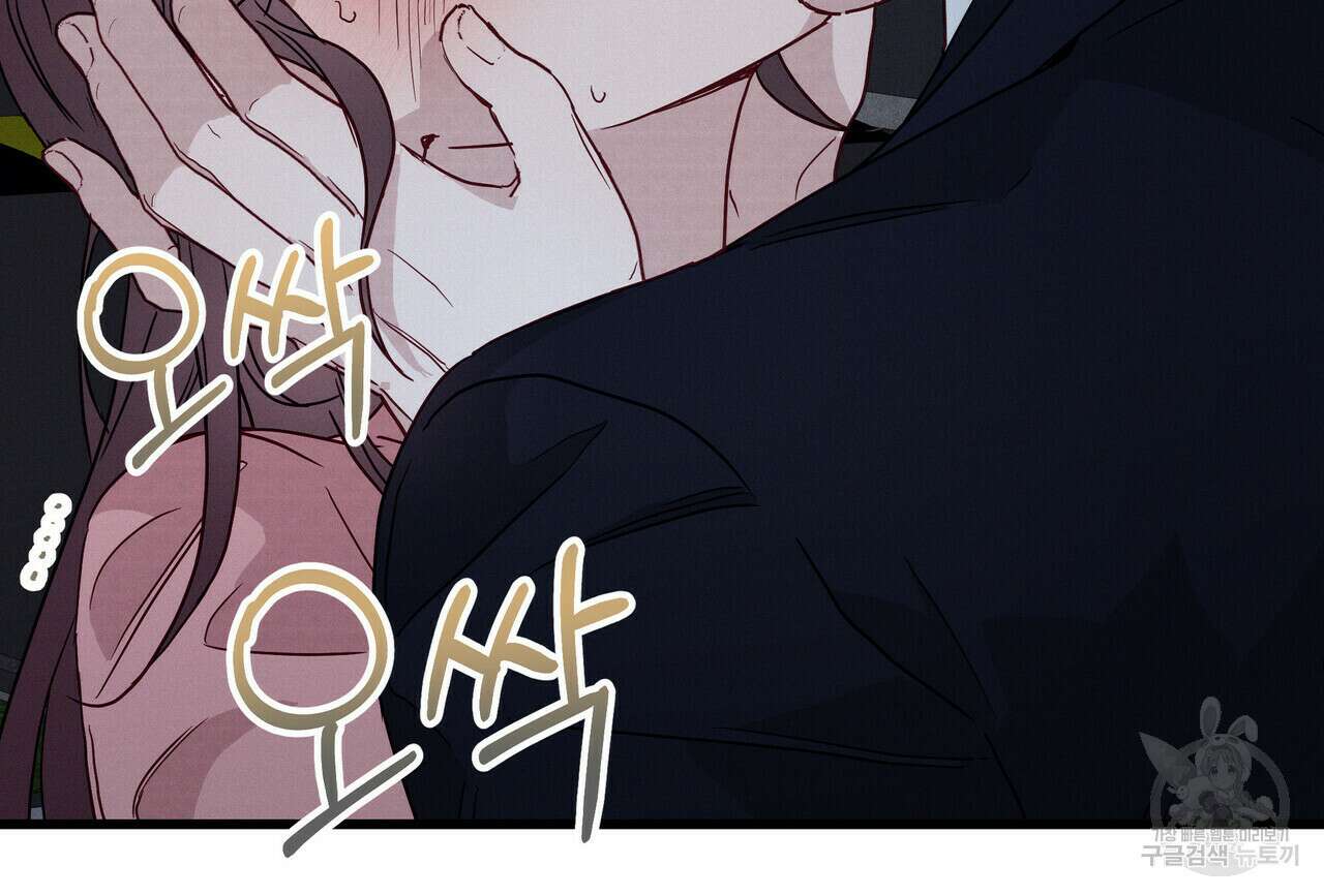 티파니에서 모닝 키스를 37화 16