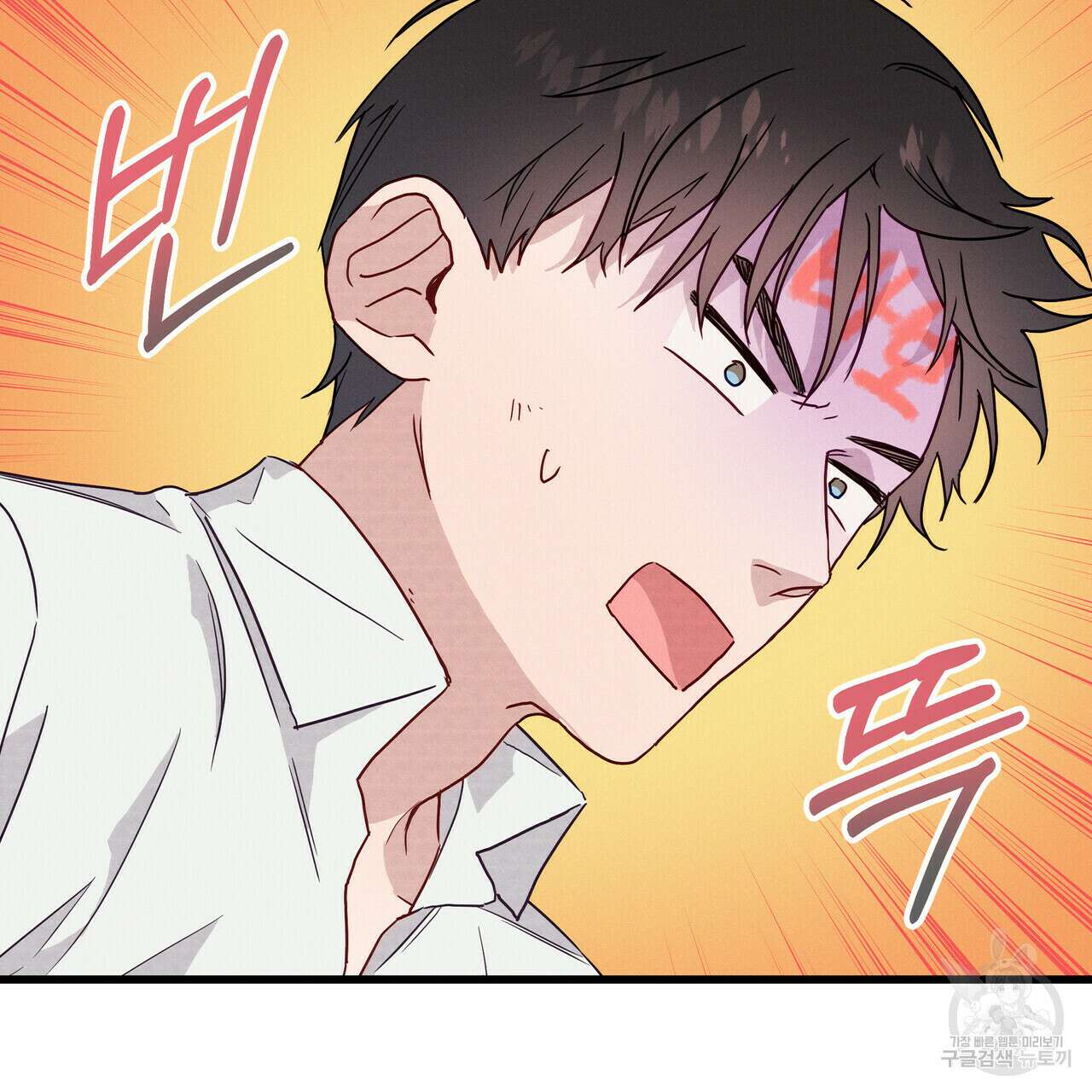 티파니에서 모닝 키스를 37화 24