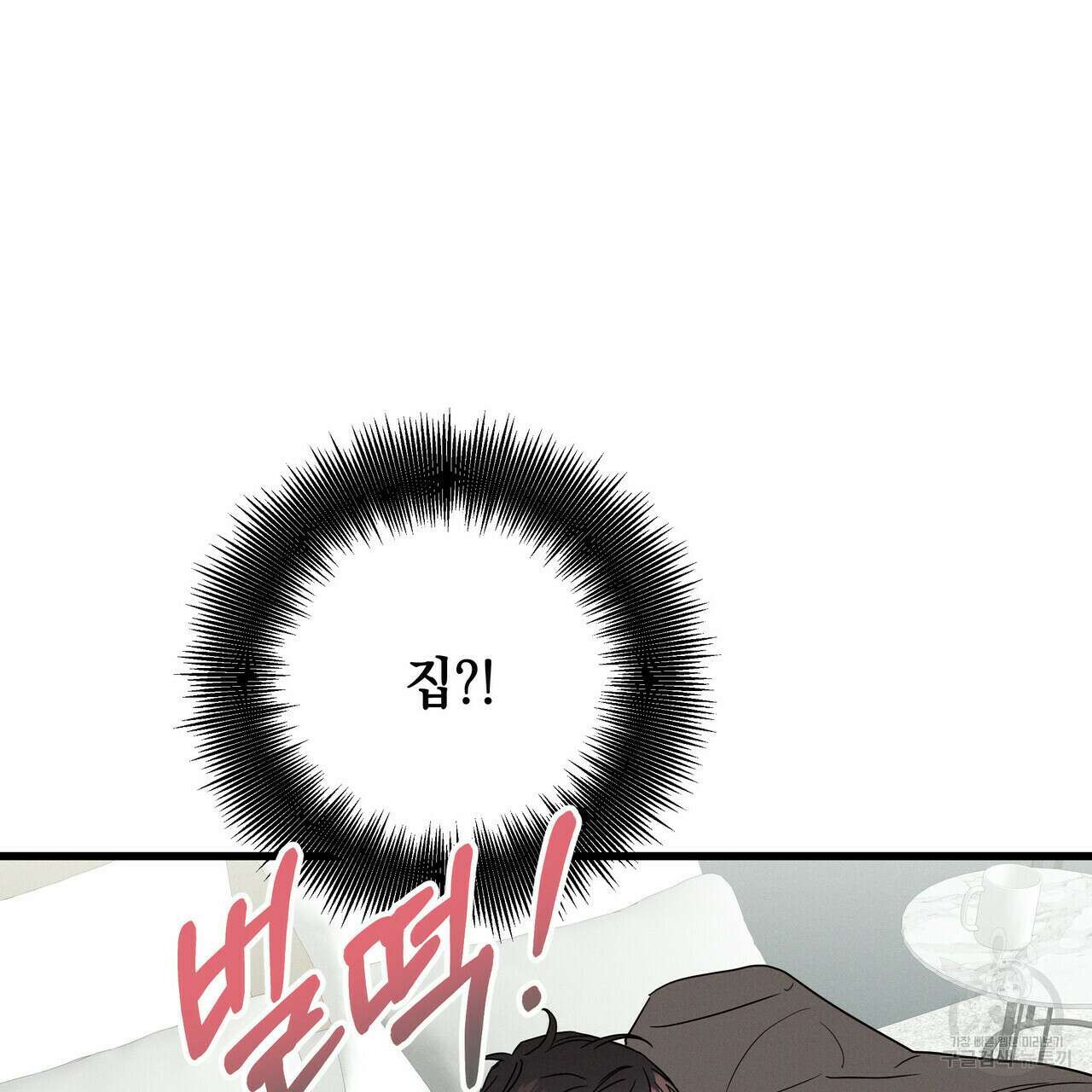 티파니에서 모닝 키스를 37화 25