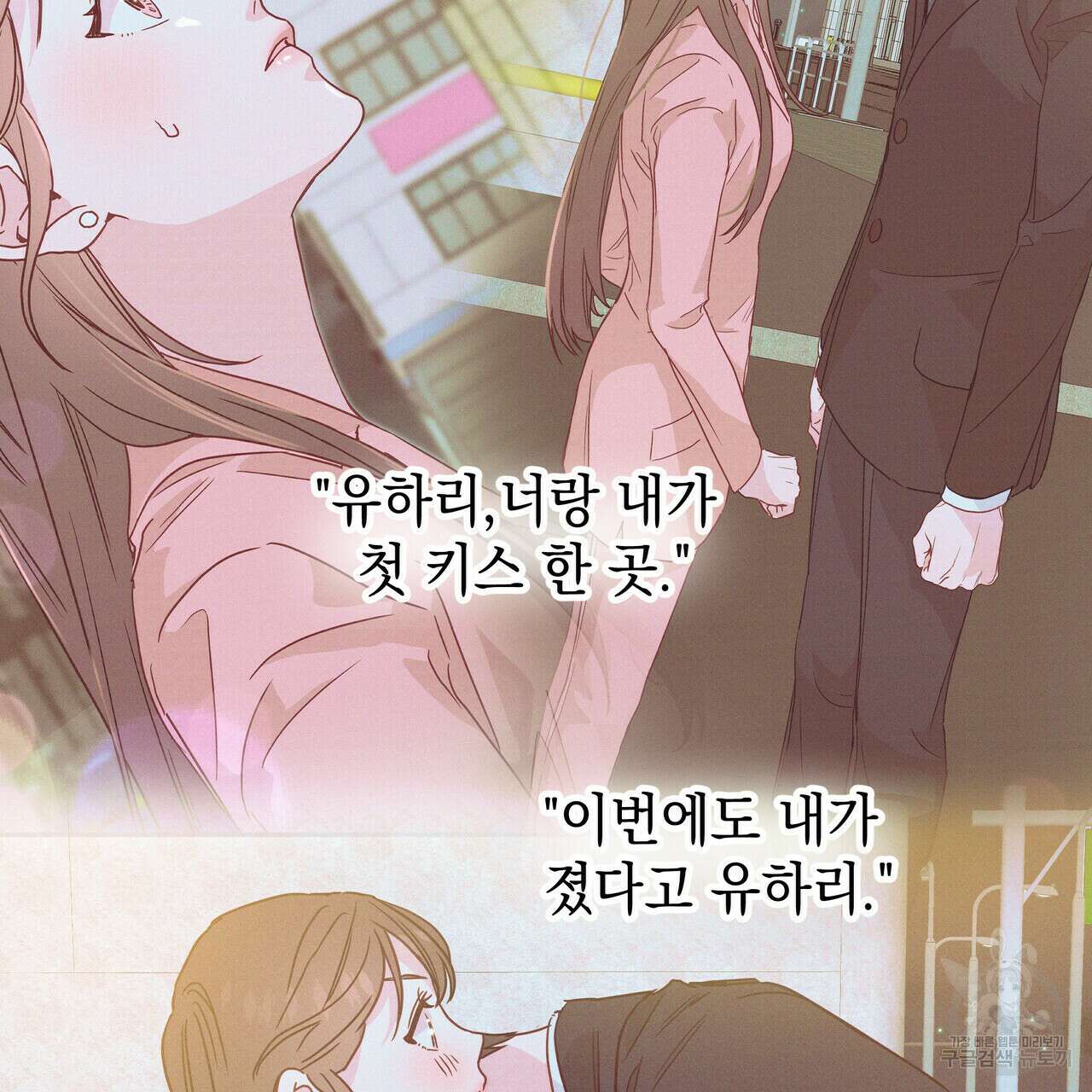 티파니에서 모닝 키스를 37화 30