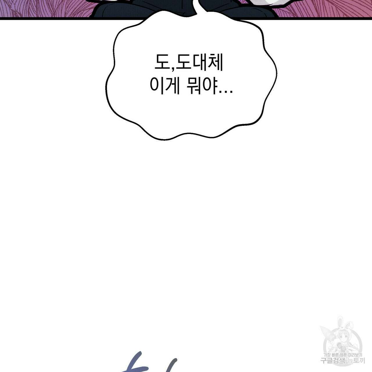 티파니에서 모닝 키스를 37화 33