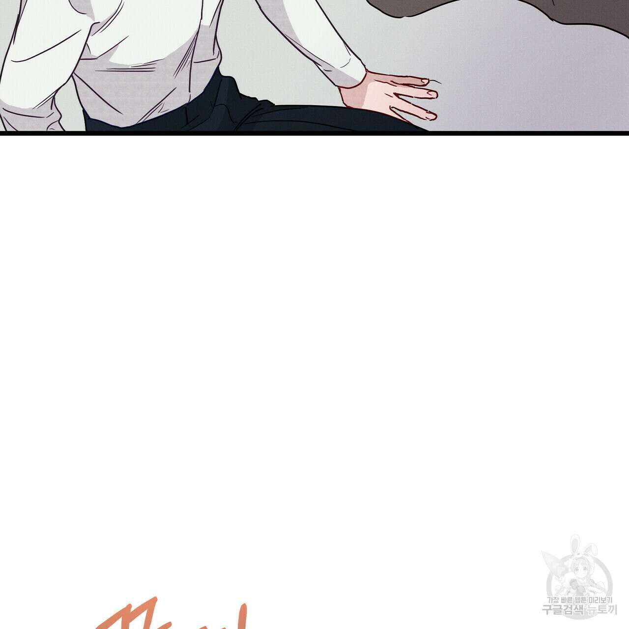 티파니에서 모닝 키스를 37화 35