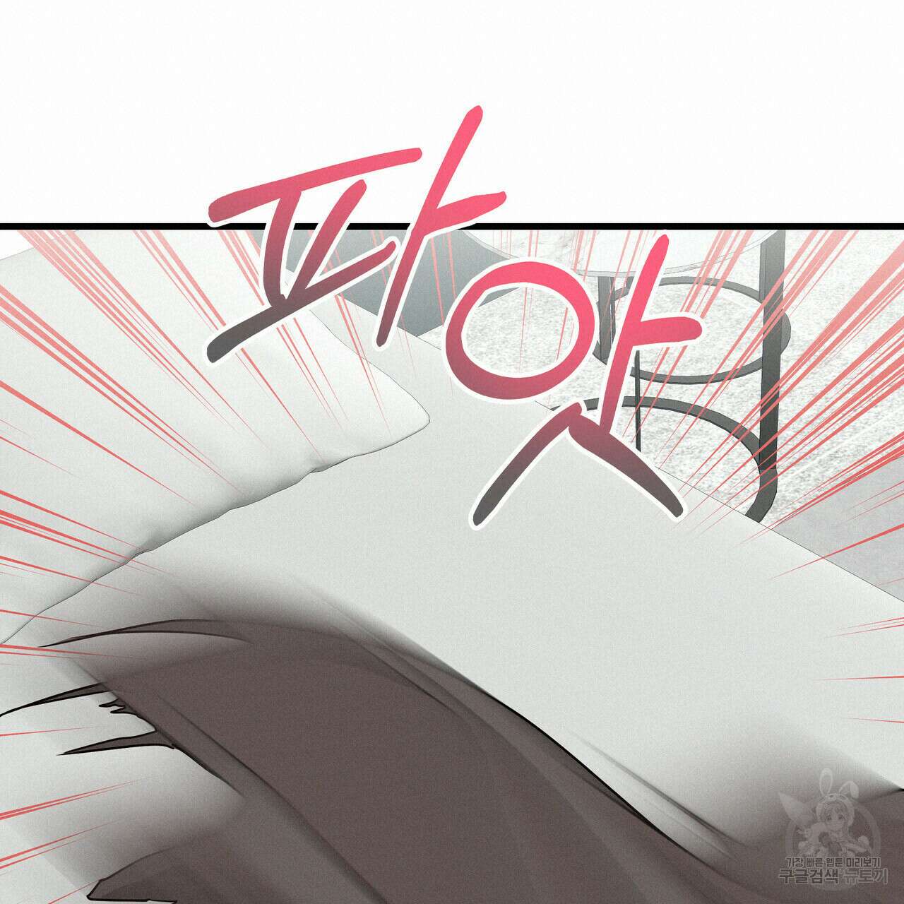 티파니에서 모닝 키스를 37화 38