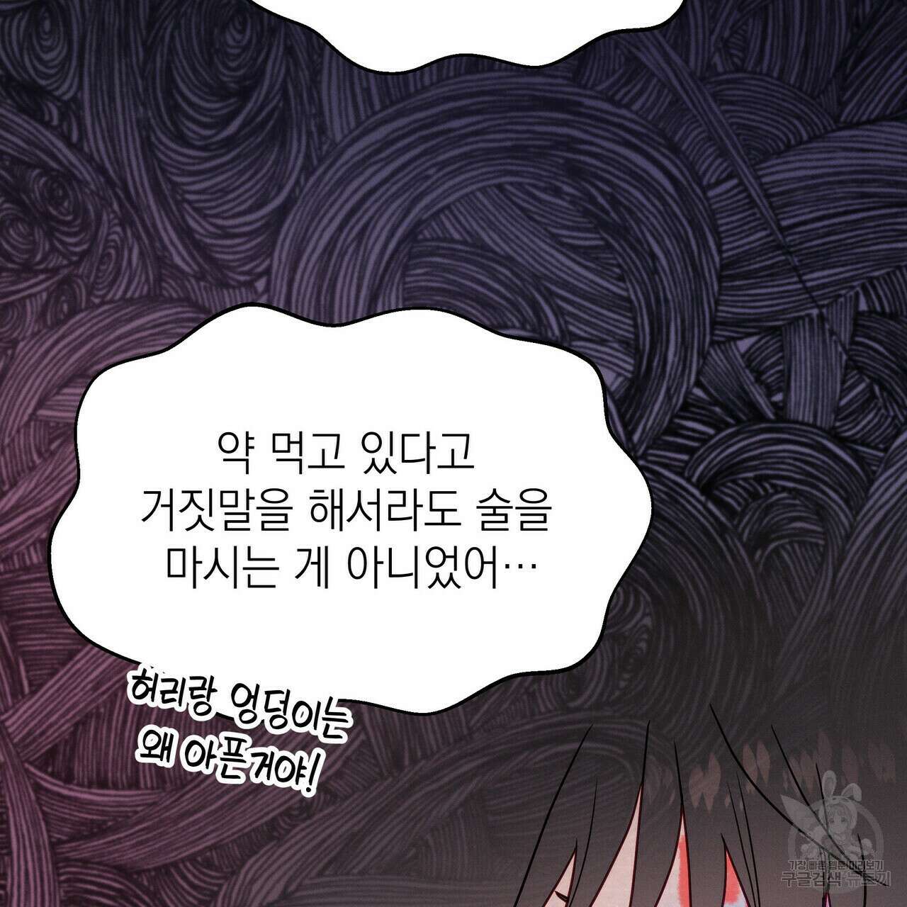 티파니에서 모닝 키스를 37화 42