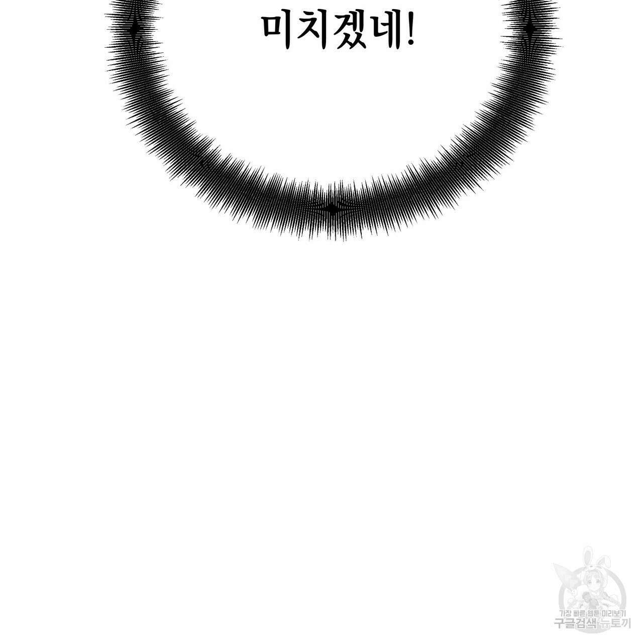 티파니에서 모닝 키스를 37화 44