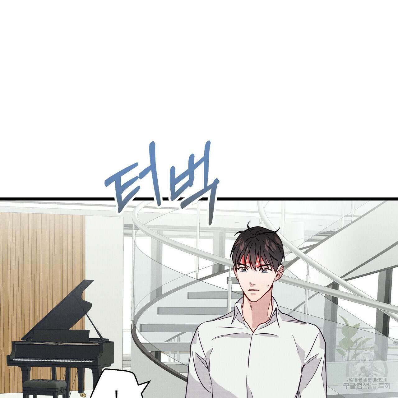 티파니에서 모닝 키스를 37화 48