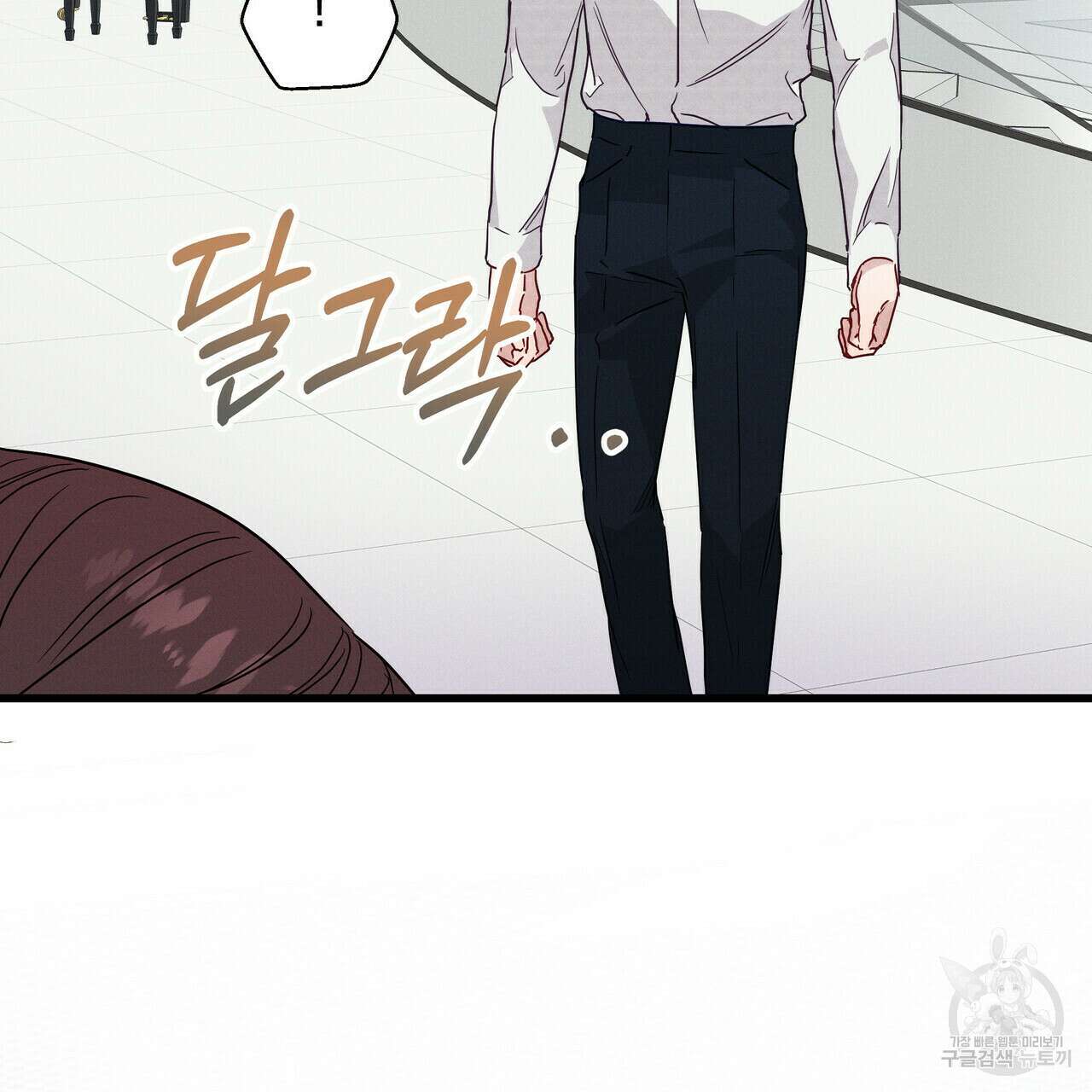 티파니에서 모닝 키스를 37화 49