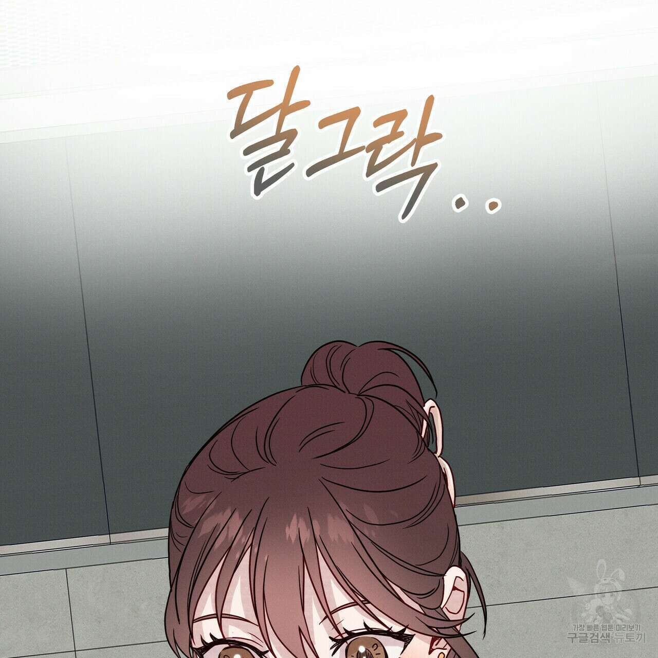 티파니에서 모닝 키스를 37화 50