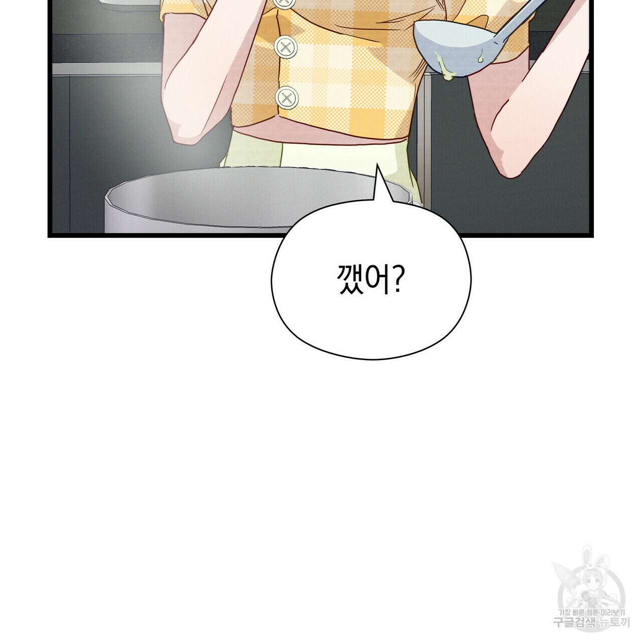 티파니에서 모닝 키스를 37화 55