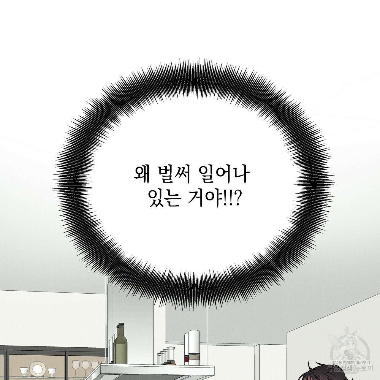 티파니에서 모닝 키스를 37화 56