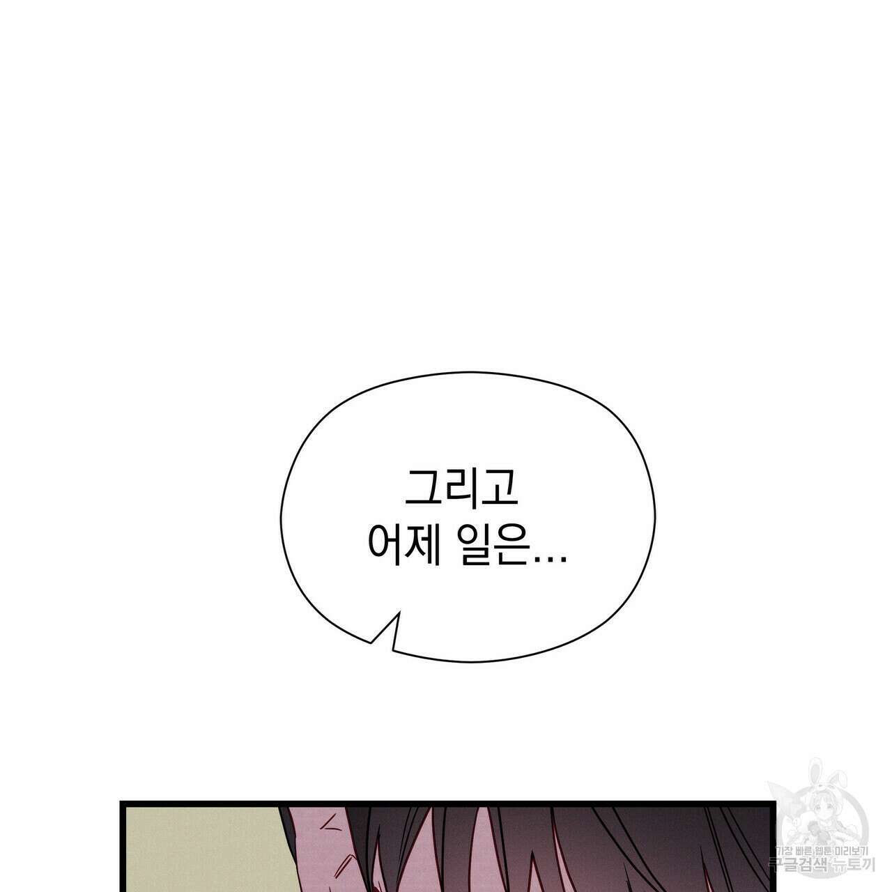 티파니에서 모닝 키스를 37화 66