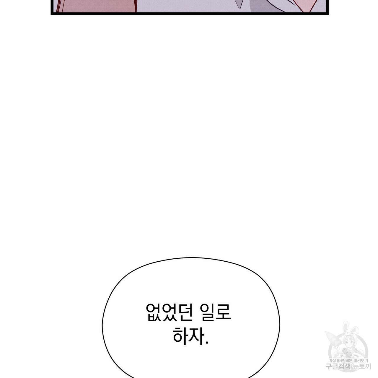 티파니에서 모닝 키스를 37화 68
