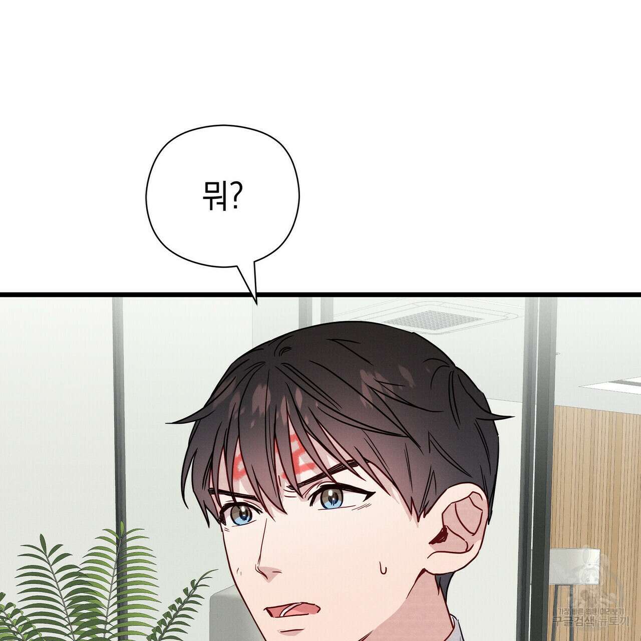 티파니에서 모닝 키스를 37화 71