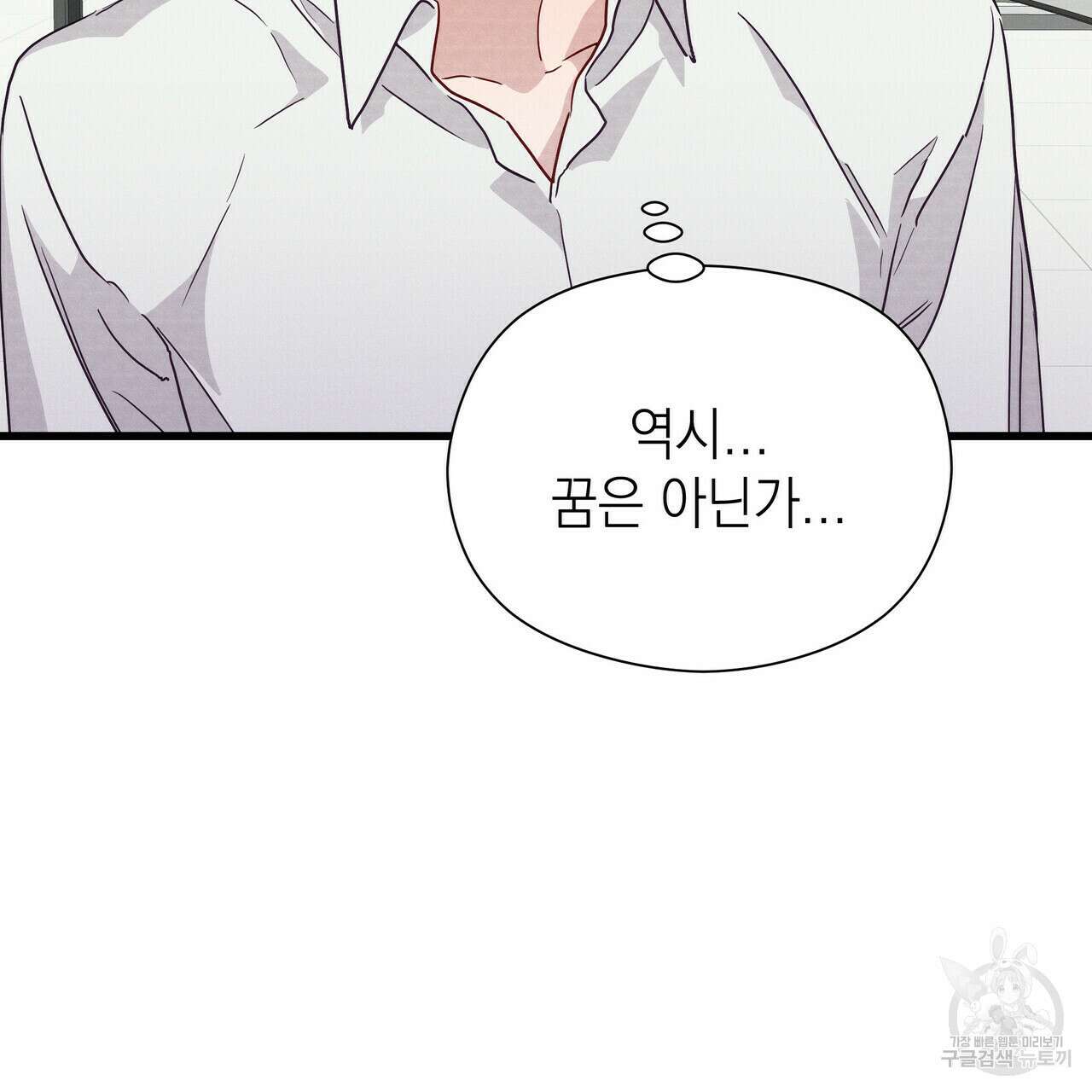 티파니에서 모닝 키스를 37화 77