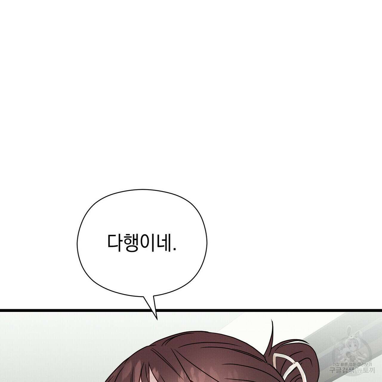 티파니에서 모닝 키스를 37화 81