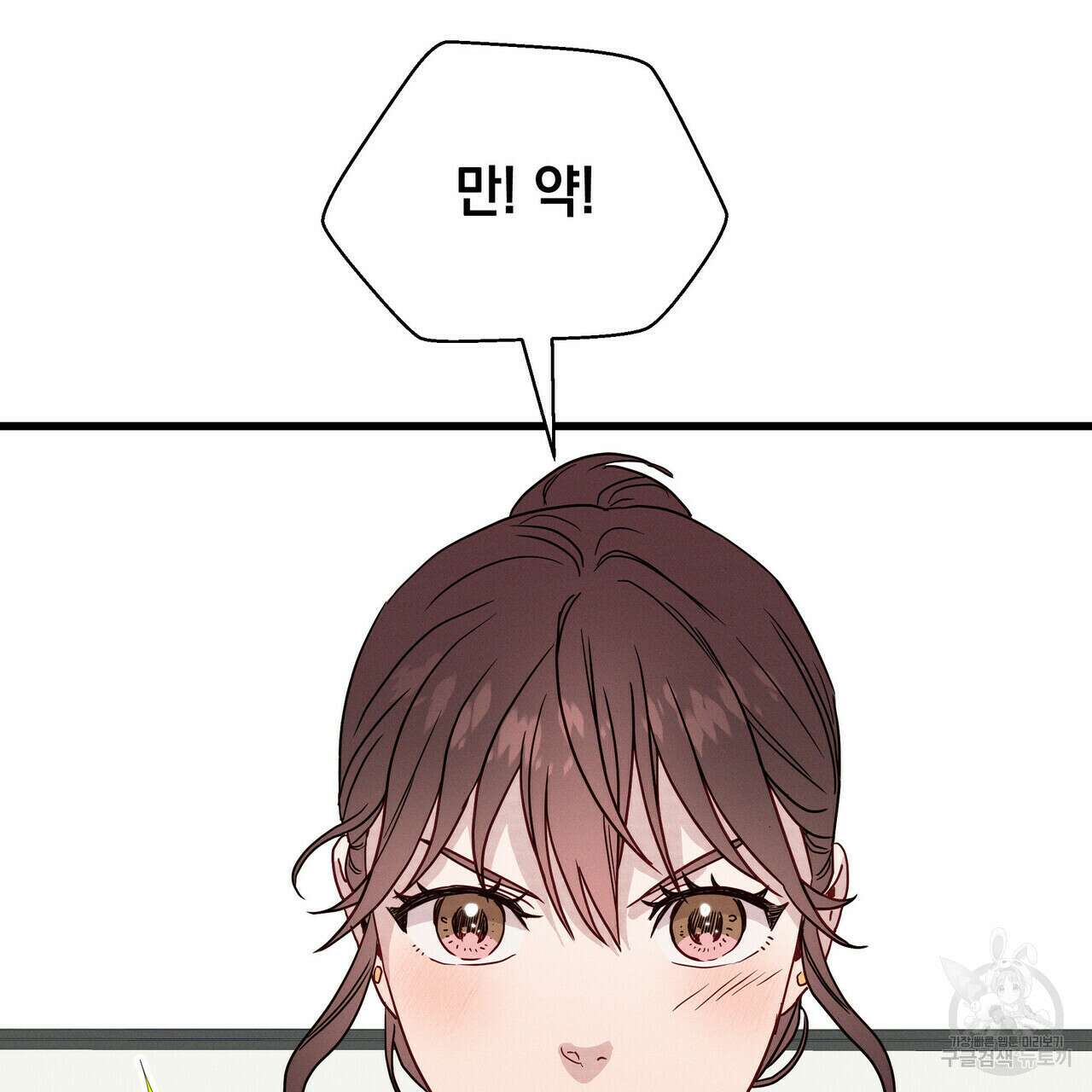 티파니에서 모닝 키스를 37화 87