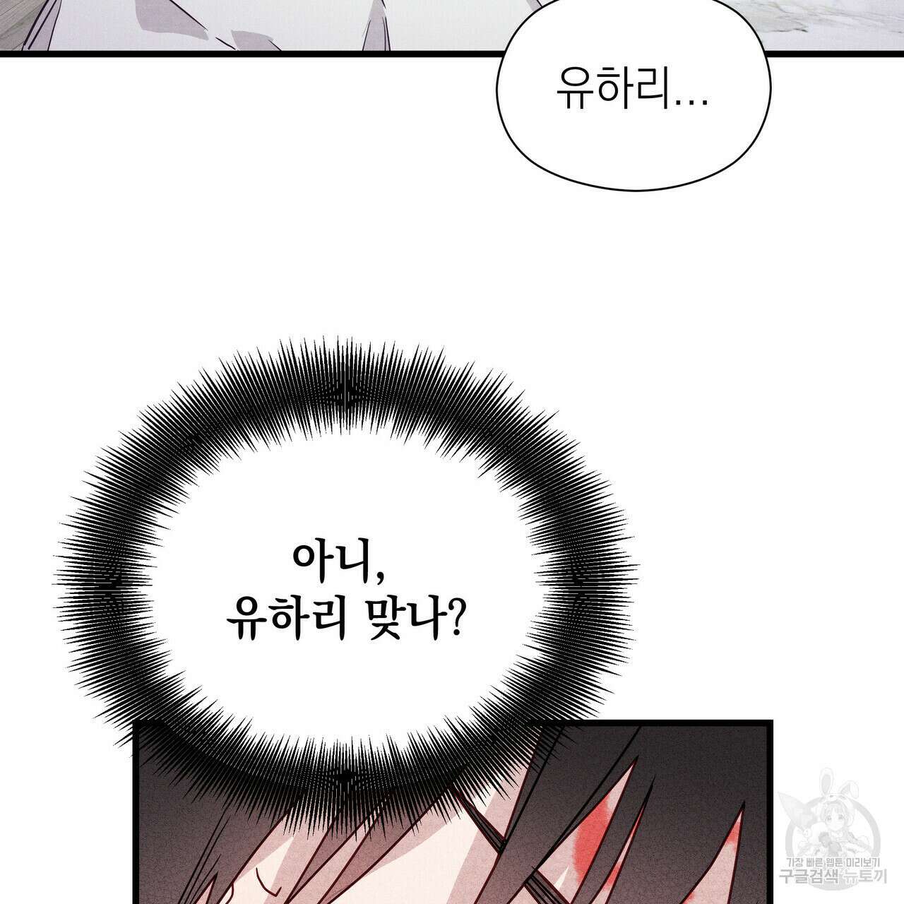티파니에서 모닝 키스를 37화 91