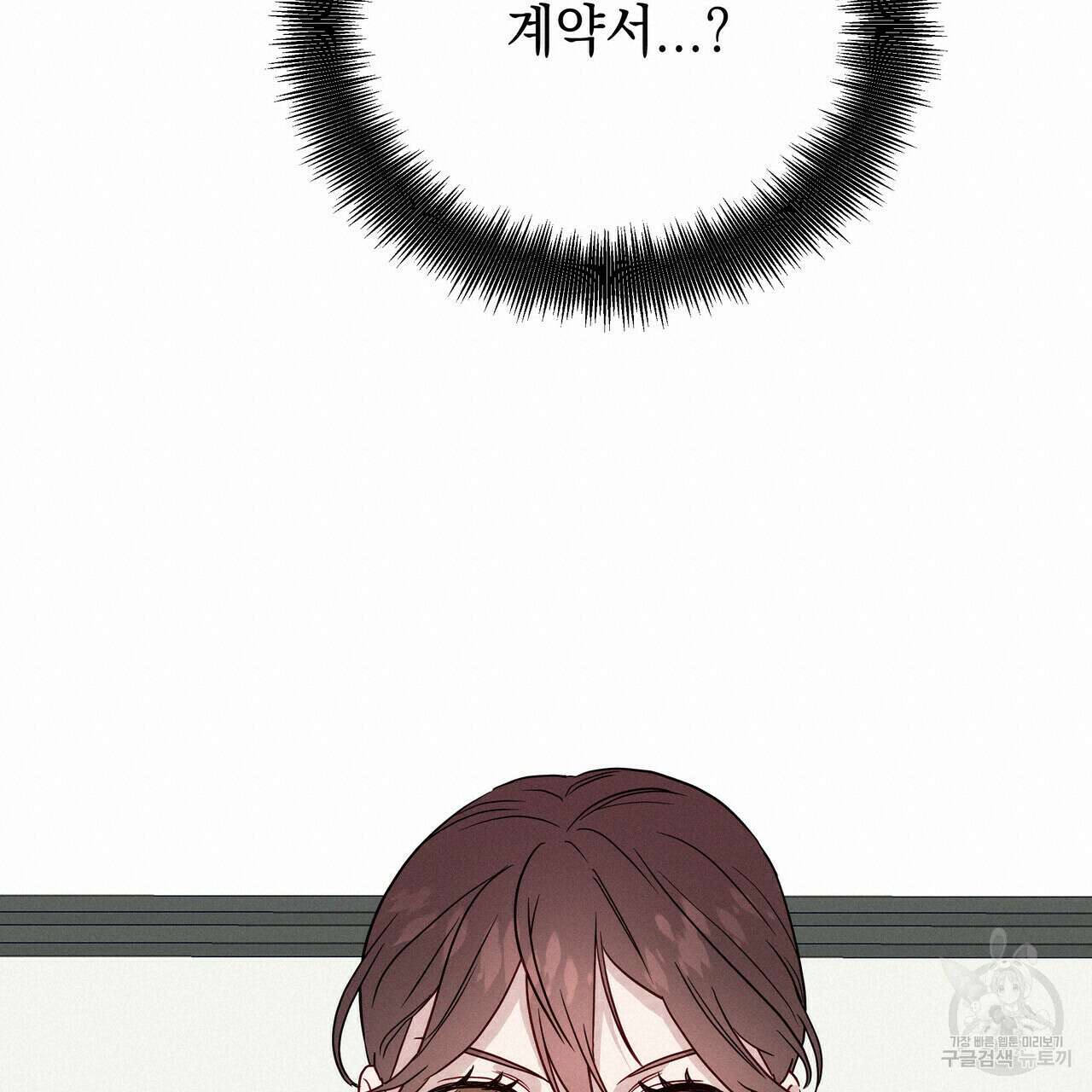 티파니에서 모닝 키스를 37화 95