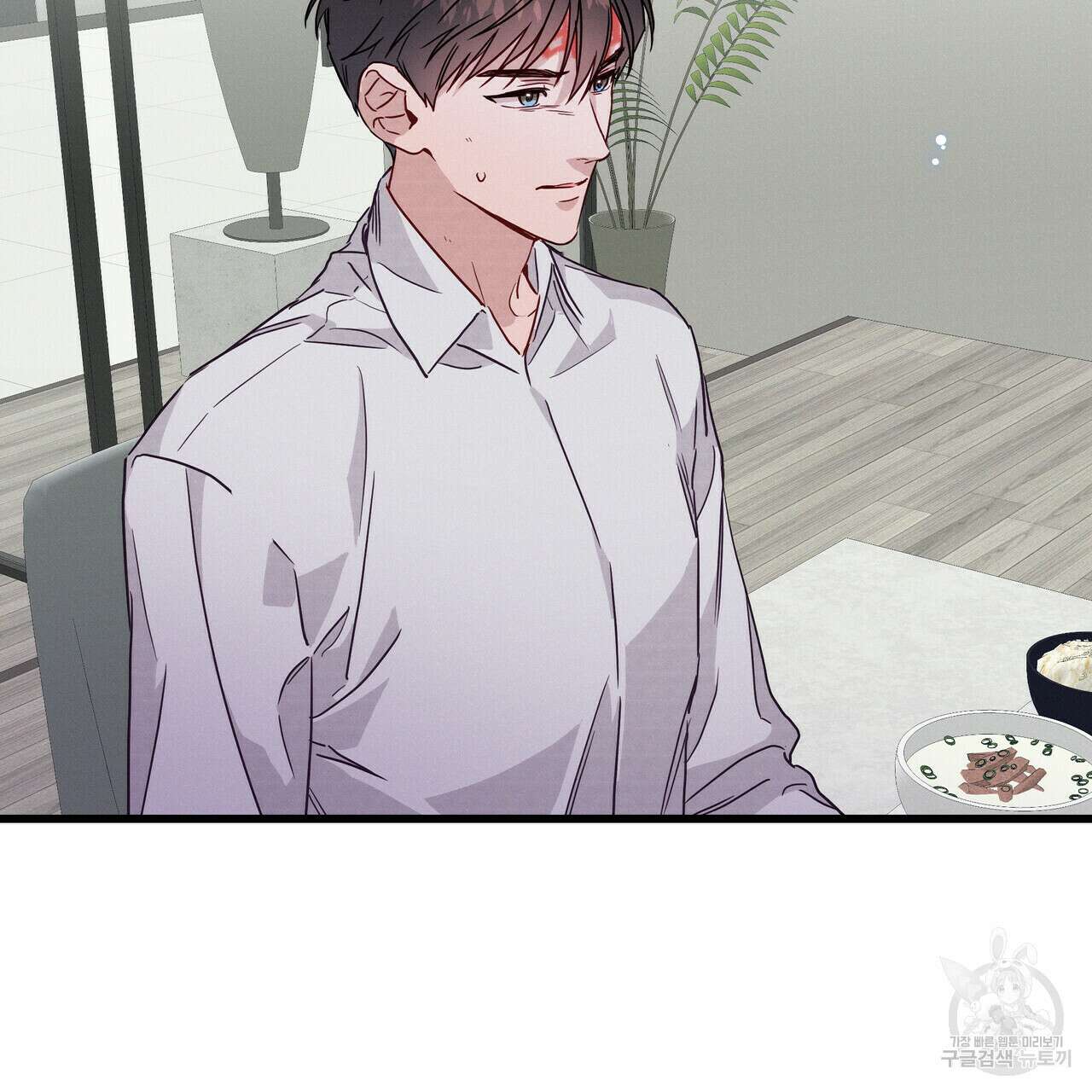 티파니에서 모닝 키스를 37화 99