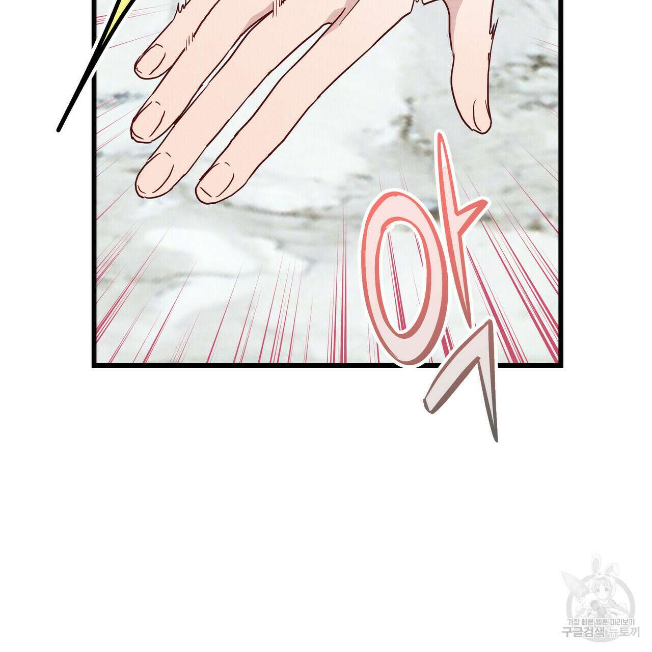 티파니에서 모닝 키스를 37화 104