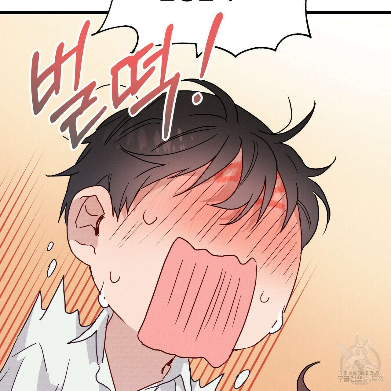 티파니에서 모닝 키스를 37화 109