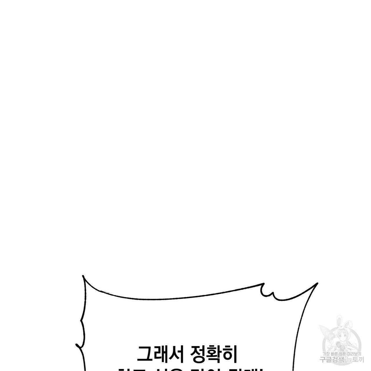 티파니에서 모닝 키스를 37화 111