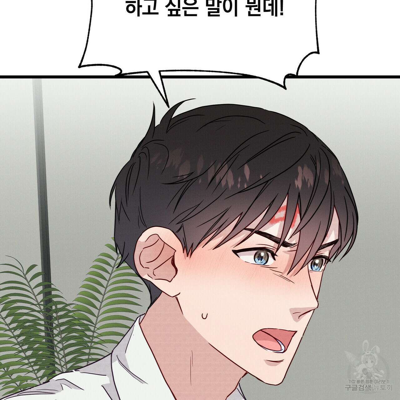 티파니에서 모닝 키스를 37화 112
