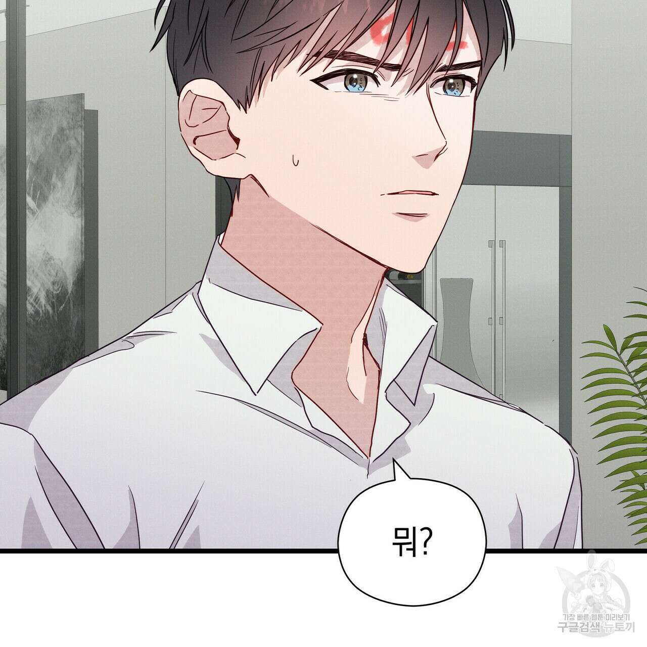 티파니에서 모닝 키스를 37화 119