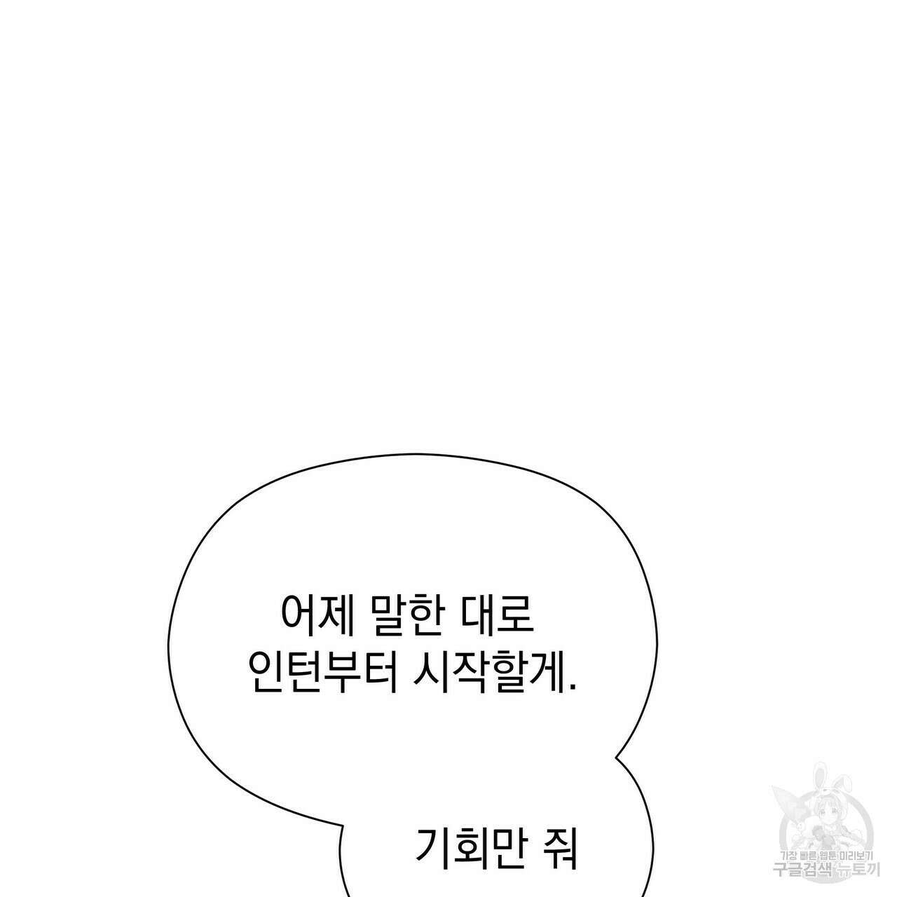 티파니에서 모닝 키스를 37화 120