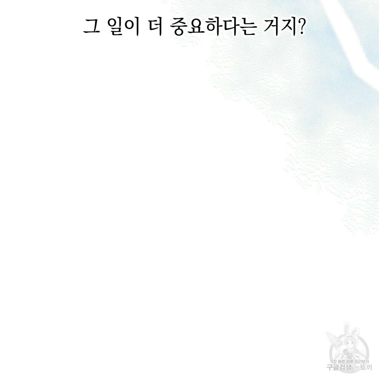 티파니에서 모닝 키스를 37화 129