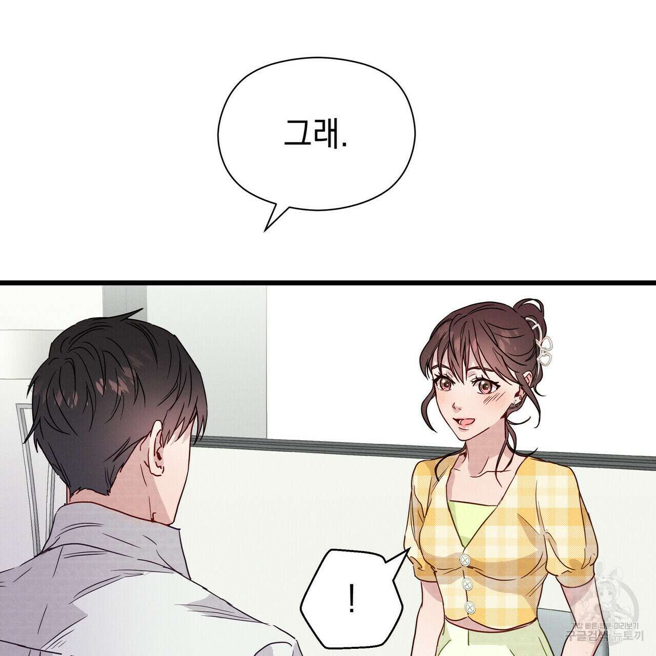 티파니에서 모닝 키스를 37화 131