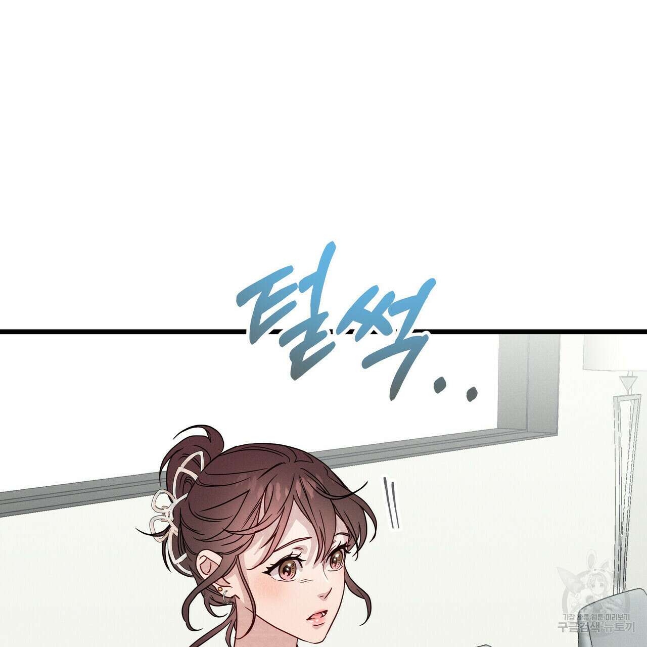 티파니에서 모닝 키스를 37화 141