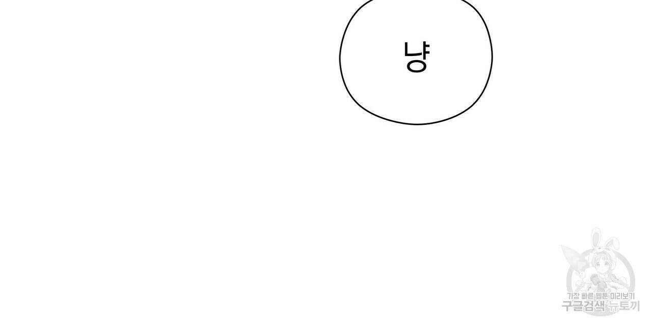티파니에서 모닝 키스를 37화 143