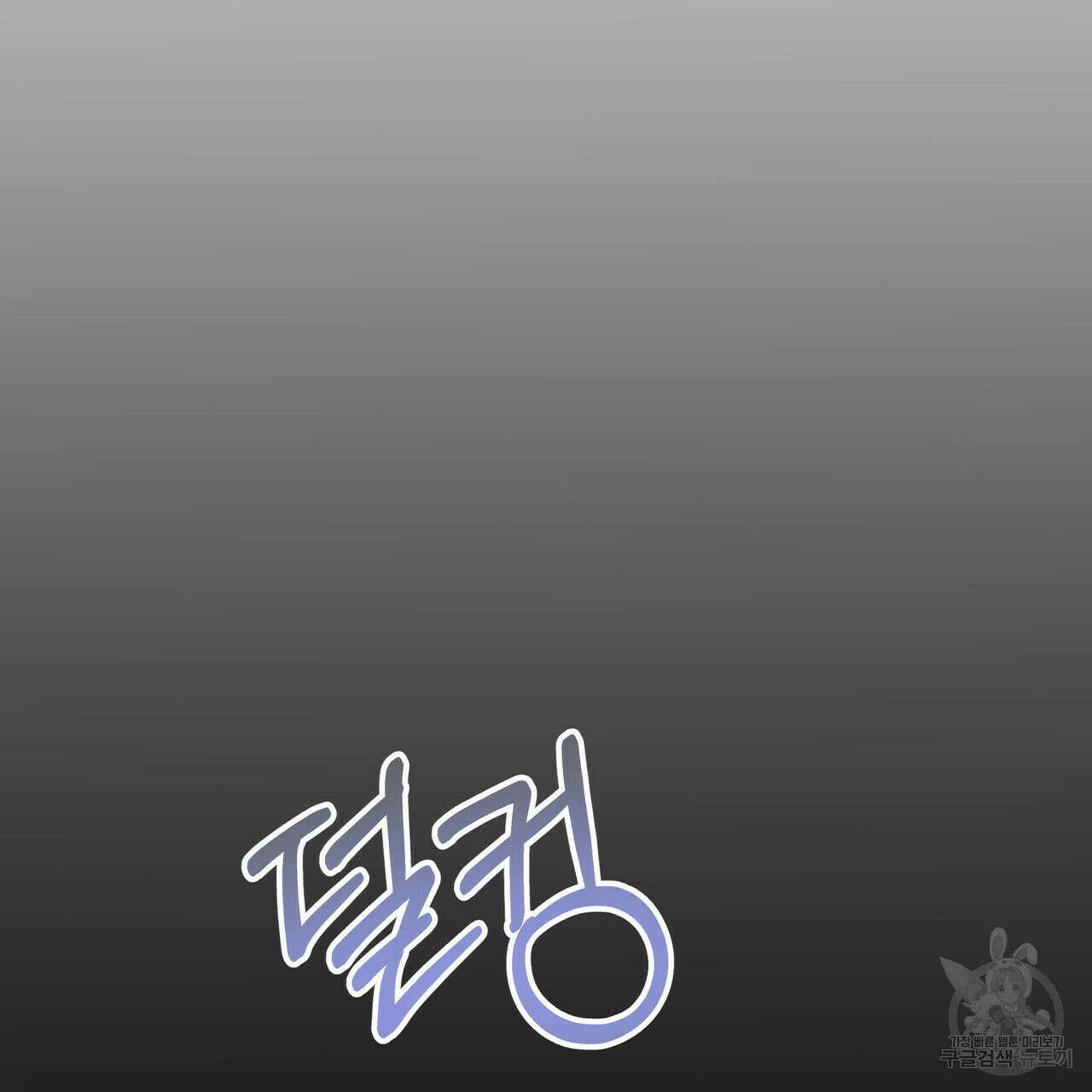티파니에서 모닝 키스를 37화 151