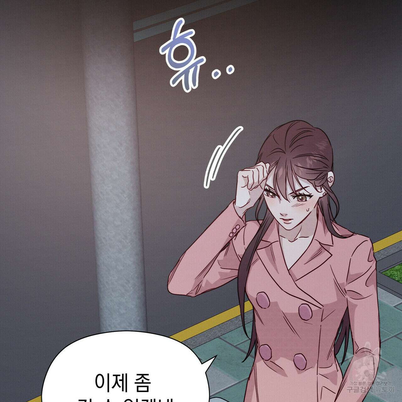 티파니에서 모닝 키스를 37화 154